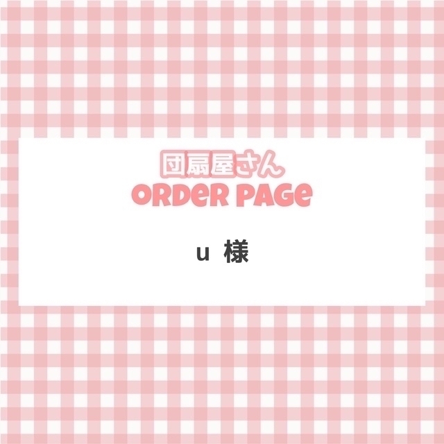 団扇屋さん】u様 専用ページ ☆ 12/16 海外最新 71.0%OFF jakofa.hu