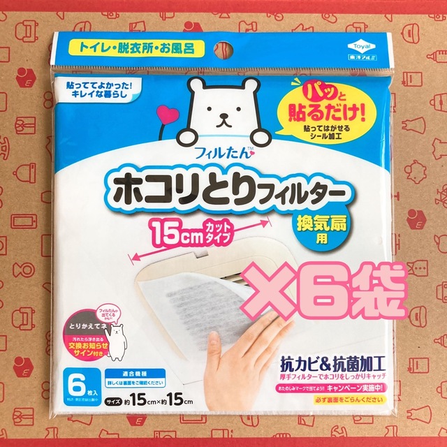 【新品未使用】パッと貼るだけホコリとりフィルター15㎝×15㎝6枚入り　6袋 インテリア/住まい/日用品の日用品/生活雑貨/旅行(日用品/生活雑貨)の商品写真