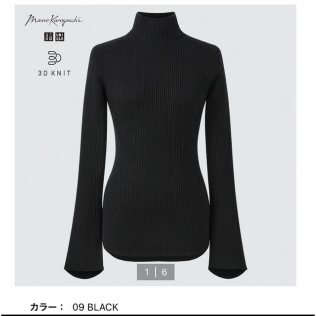 新品　マメクロゴウチ mame kurogouchi 3dリブハイネックセーター