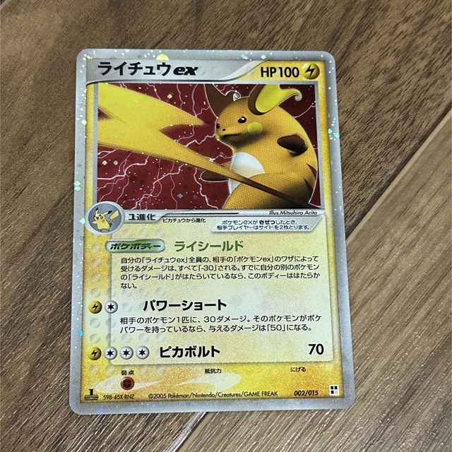 ポケモンカード　ライチュウex エンタメ/ホビーのトレーディングカード(シングルカード)の商品写真