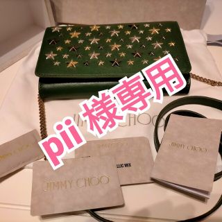 ジミーチュウ(JIMMY CHOO)のpii様専用！JIMMY CHOO  未使用 ショルダー ウォレット(財布)