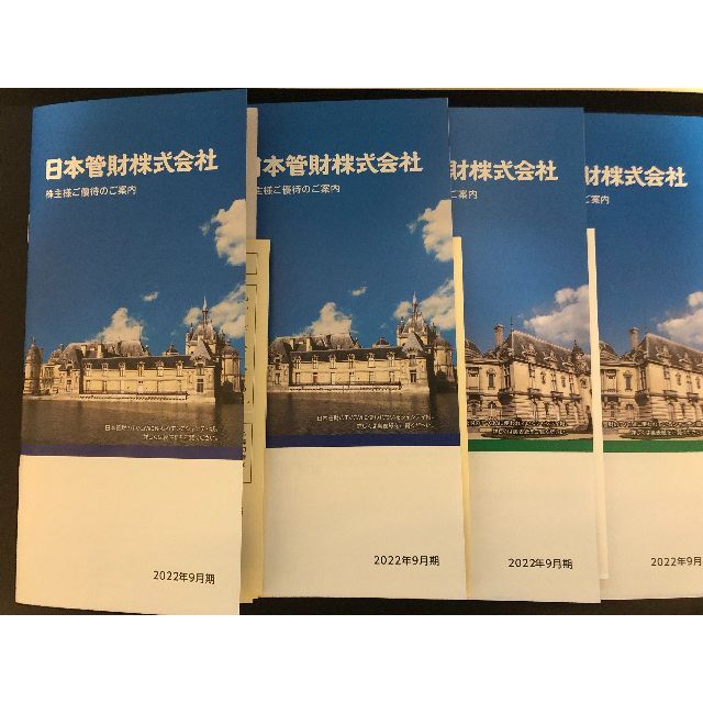 日本管財 株主優待 カタログギフト 4冊 (10,000円相当)の通販 by ナベ ...