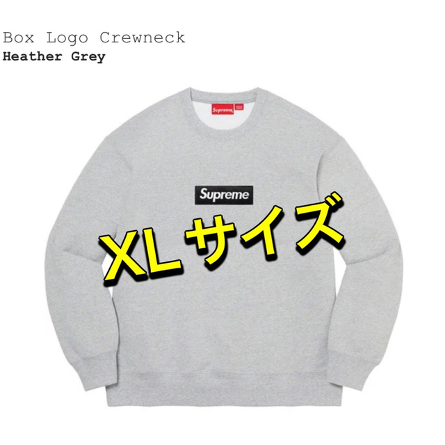 Supreme(シュプリーム)の新品 未着用 supreme Box Logo Crewneck Grey メンズのトップス(スウェット)の商品写真