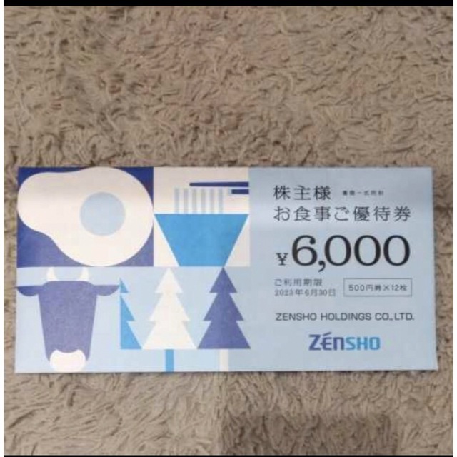 【送料無料】ゼンショー株主優待6,000円分　2023年6月30日まで