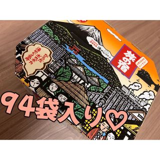 クラシエ(Kracie)の旅の宿94袋　未開封(入浴剤/バスソルト)