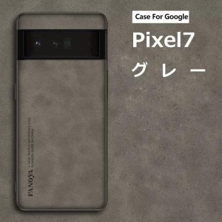 グーグルピクセル(Google Pixel)のPixel 7 ケース ソフトレザー 羊皮 グレー(Androidケース)