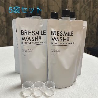 ブレスマイルウォッシュ 5袋セットの通販 by りさ's shop|ラクマ