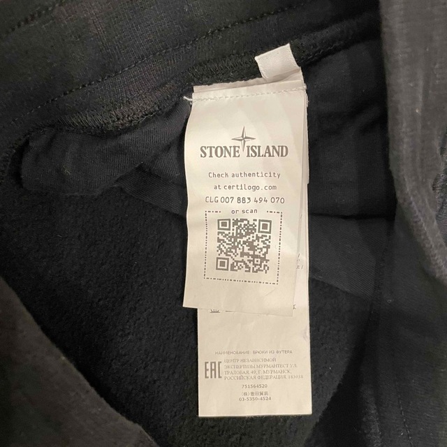 STONE ISLAND(ストーンアイランド)のStone Island ストーンアイランド スウェットパンツ  メンズのパンツ(その他)の商品写真