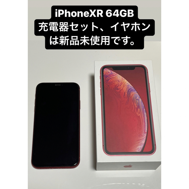 てなグッズや iPhone XR テンアール 付属のイヤホン elipd.org