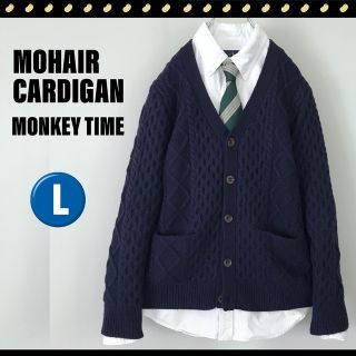 モンキータイム(MONKEY TIME（UNITED ARROWS）)のモンキータイム★モヘア★ケーブル編みカーディガン★フィッシャーマン★ボレロ(カーディガン)