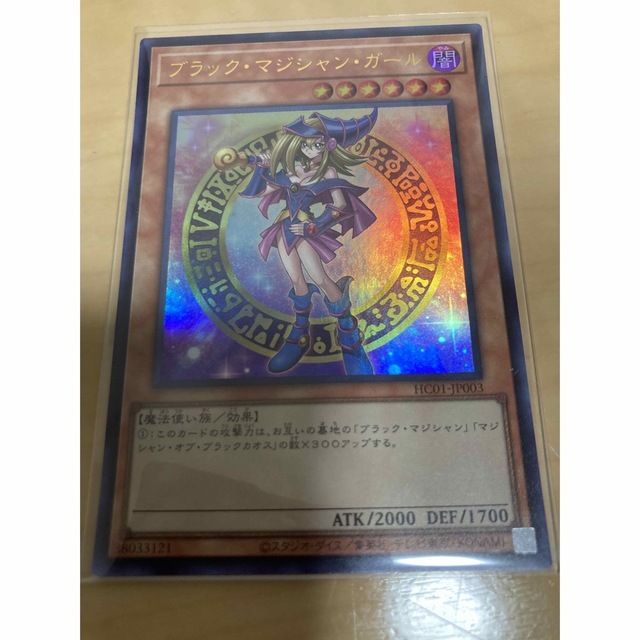遊戯王 ブラックマジシャンガール ウルトラ ヒスコレ | www 遊戯王 ブラックマジシャンガール ウルトラ ヒスコレ | www