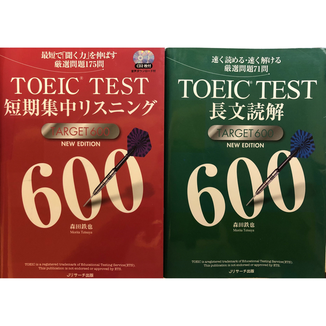TOEIC(R) TEST 短期集中リスニング & 長文読解 TARGET600 エンタメ/ホビーの本(資格/検定)の商品写真