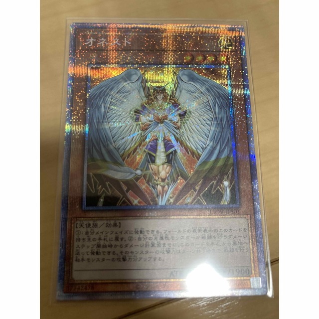 遊戯王　オネスト　プリズマシングルカード