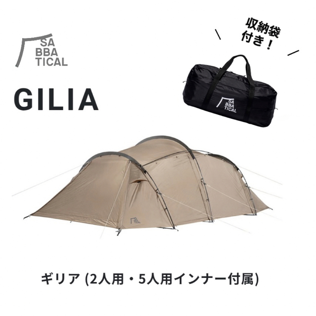 クリスマス特集2022 【新品！】SABBATICAL サバティカル ギリア GILIA ...