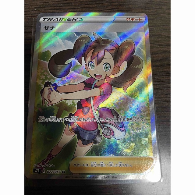 ポケモンカード　蒼空ストリーム　サナ SR  完美品