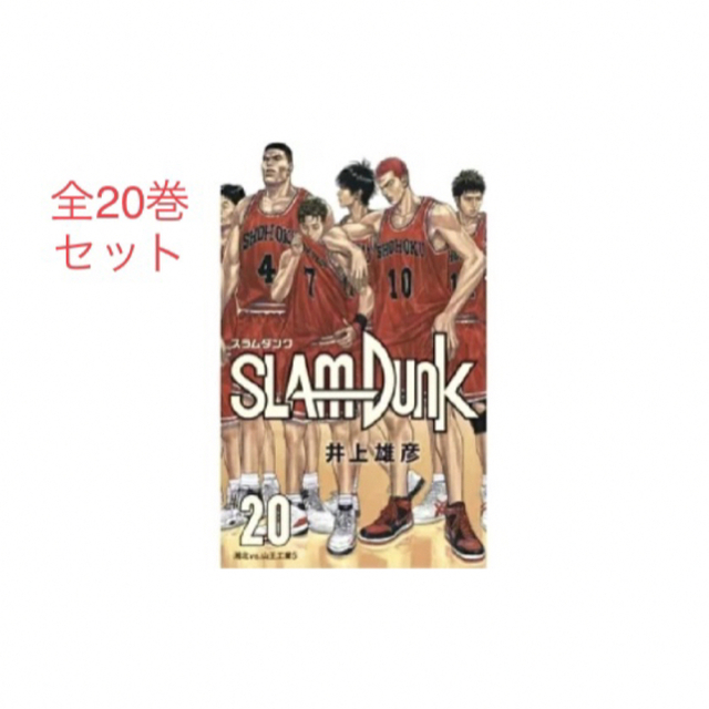 高評価！ ＳＬＡＭ ＤＵＮＫ新装再編版 全巻 全巻セット - www