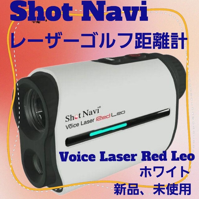 桜 印 新品未使用 Shot Navi Voice Laser Red Leo ブラック