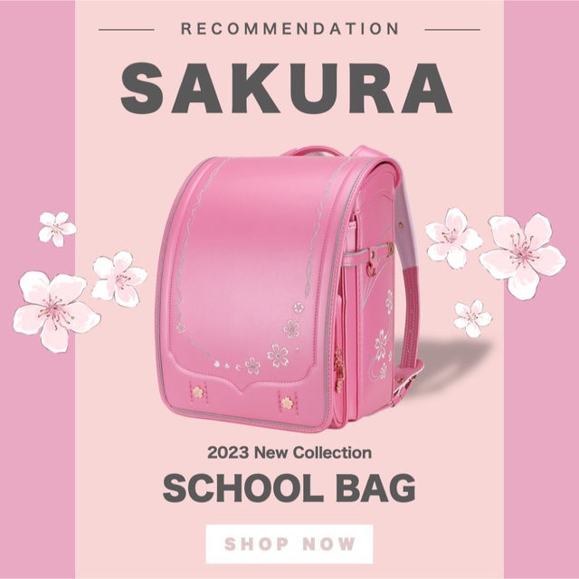 ランドセル 新品 桜 花柄 可愛い ピンク 女の子 スクールバッグ 入学