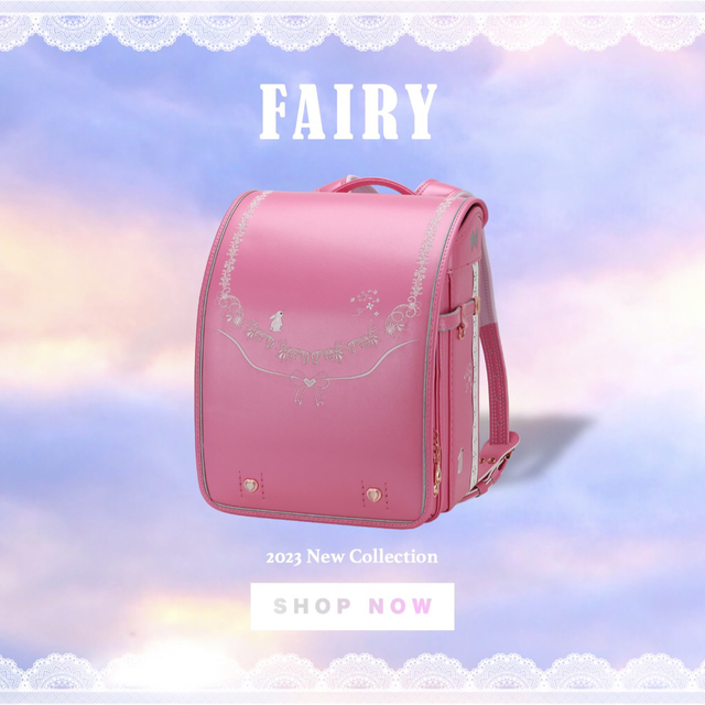 ランドセル 新品 ピンク 可愛い ゆめかわ 女の子 スクールバッグ 入学祝い