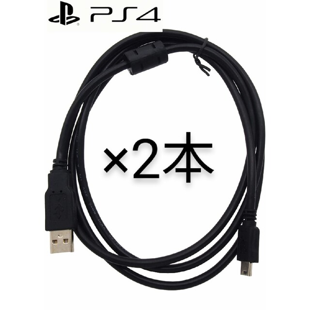 PlayStation4(プレイステーション4)の☆新品 PS4 USB 3Mケーブル  サイバー 2本セット高性能！ 送料無料！ エンタメ/ホビーのゲームソフト/ゲーム機本体(携帯用ゲーム機本体)の商品写真