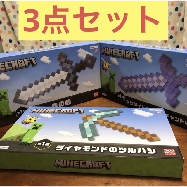 マインクラフト　3点セットキャラクターグッズ