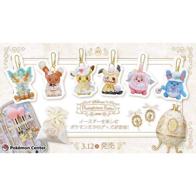 ポケモン(ポケモン)の【６点セット】 Pokémon Photogénique Easter 2022 エンタメ/ホビーのおもちゃ/ぬいぐるみ(ぬいぐるみ)の商品写真