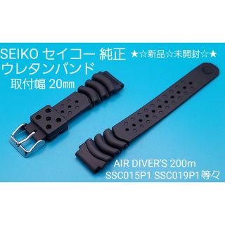 セイコー(SEIKO)のSEIKO用品④②【未使用】セイコー純正20㎜ウレタンバンド DB73AB 20(ラバーベルト)