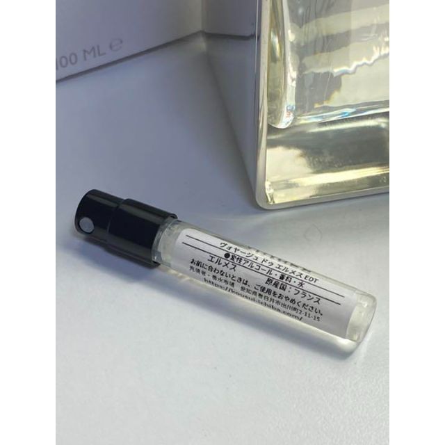 有名な h-vo エルメス HERMES ヴォヤージュ ドゥ 1.5ml