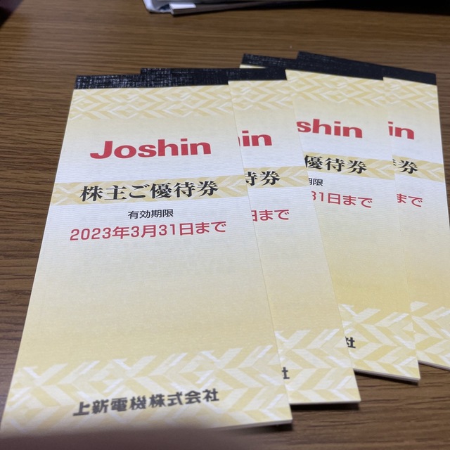 優待券/割引券ジョーシン　株主優待×4 joshin