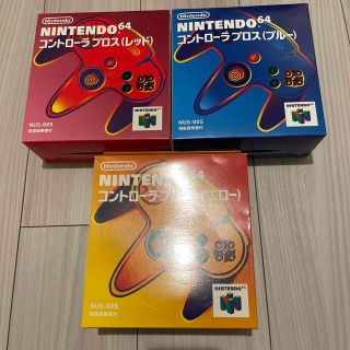 ニンテンドウ64(NINTENDO 64)のニンテンドー64 コントローラ 空箱 3個セット(家庭用ゲーム機本体)