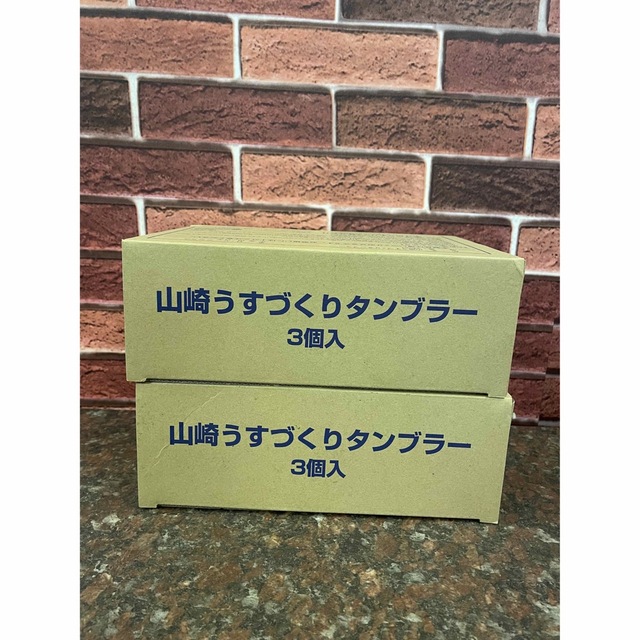 新品　未使用　サントリー山崎グラス6個セット