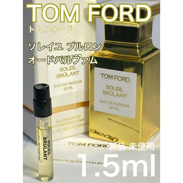 Tom Ford ソレイル ブルロン EDP 100ml 天香香水 | www.myglobaltax.com