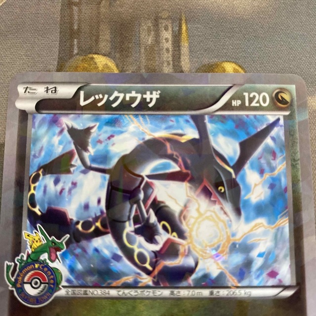ポケモン - レックウザ 232/XY-P ポケセン プロモ ポケモン ポケモン - レックウザ 232/XY-P ポケセン プロモ ポケモン