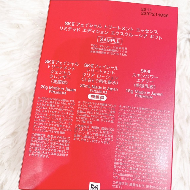 SK-II(エスケーツー)のSK-II トートバッグ　ポーチ　ギフトコフレ　限定セット　新品未使用 コスメ/美容のキット/セット(コフレ/メイクアップセット)の商品写真