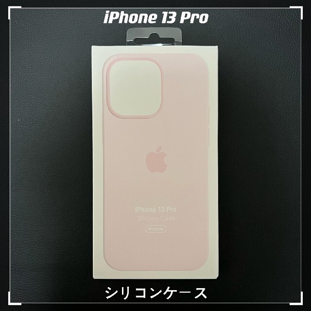 アップル純正品MagSafe対応iPhone13proシリコーン チョークピンク