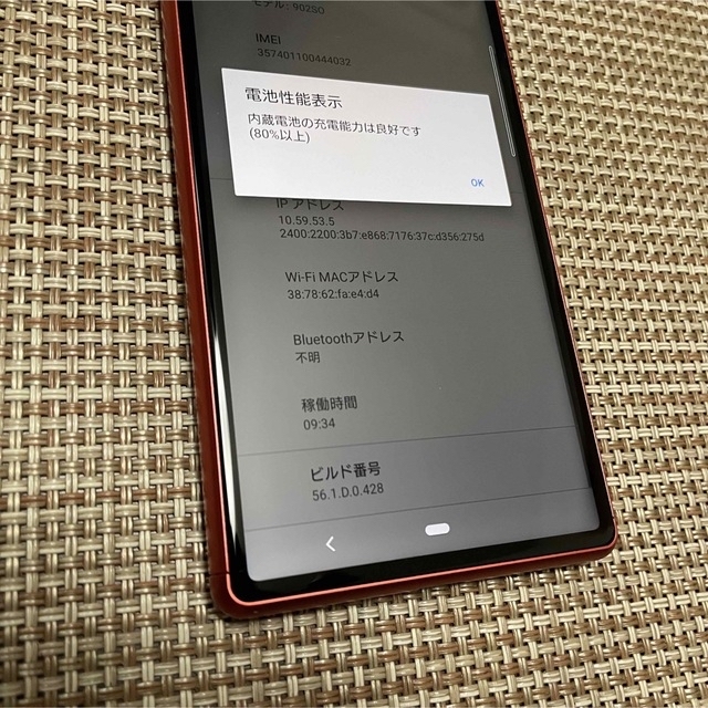 Xperia(エクスペリア)のXperia 8 902SO ［SIMロック解除済み］［利用制限◯］［美品］ スマホ/家電/カメラのスマートフォン/携帯電話(スマートフォン本体)の商品写真