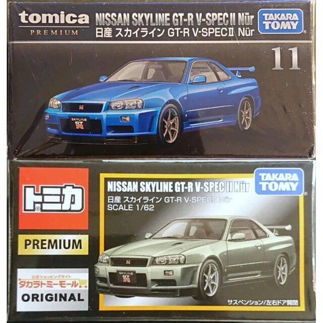 Takara Tomy - GT-R 2台セットの通販 by sunny's shop｜タカラトミー ...