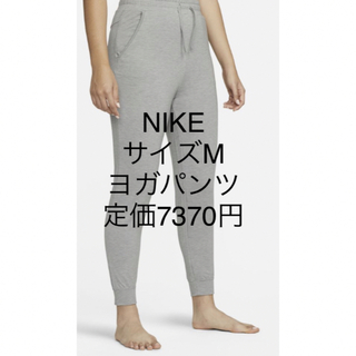 ナイキ(NIKE)の新品ナイキ ヨガ Dri-FIT ウィメンズ 7/8 フリース ジョガーアパレル(レギンス/スパッツ)