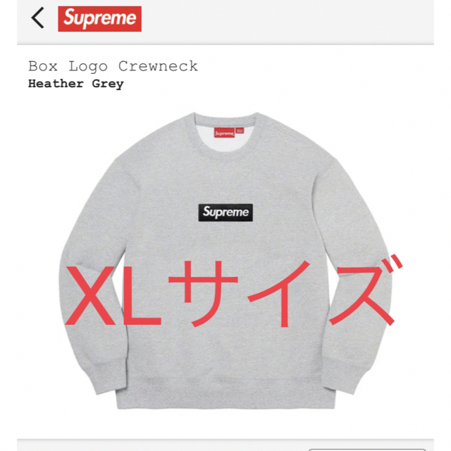 珍しい Box Supreme Supreme Logo グレーXL Crewneck スウェット