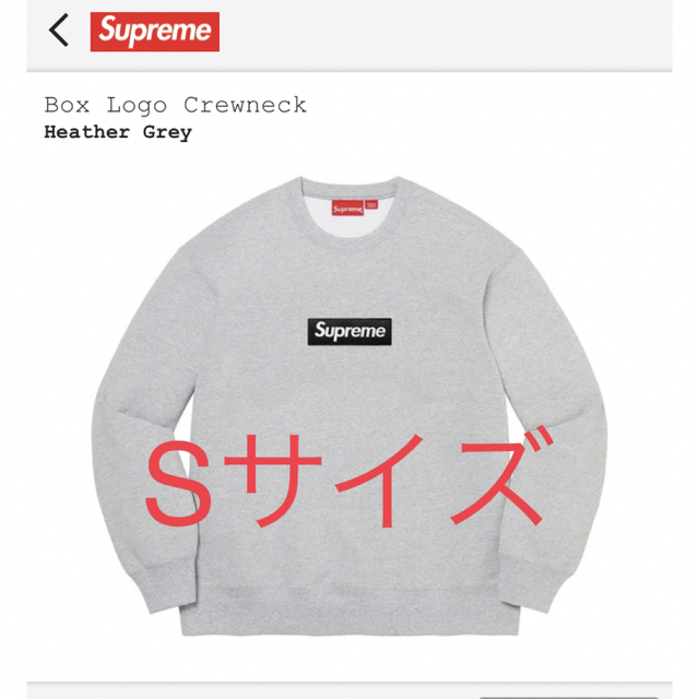 Supreme Box Logo CrewneckグレーS