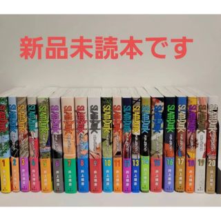 ☆新品未読本 【帯付き】スラムダンク 新装版 1-20巻 全巻セットの通販