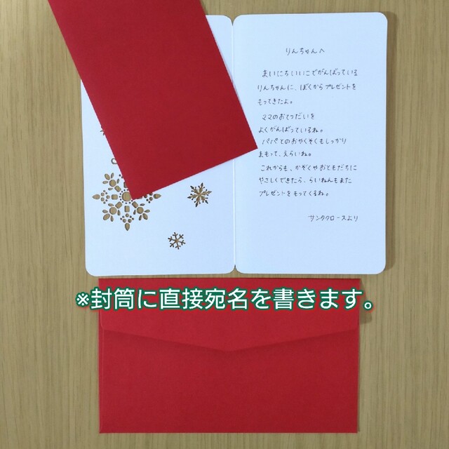 サンタさんからの手紙☆クリスマスカード☆手書き☆英語☆日本語☆オーダーメイド ハンドメイドの文具/ステーショナリー(カード/レター/ラッピング)の商品写真