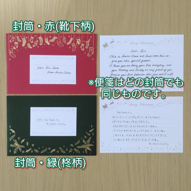 サンタさんからの手紙☆クリスマスカード☆手書き☆英語☆日本語☆オーダーメイド ハンドメイドの文具/ステーショナリー(カード/レター/ラッピング)の商品写真