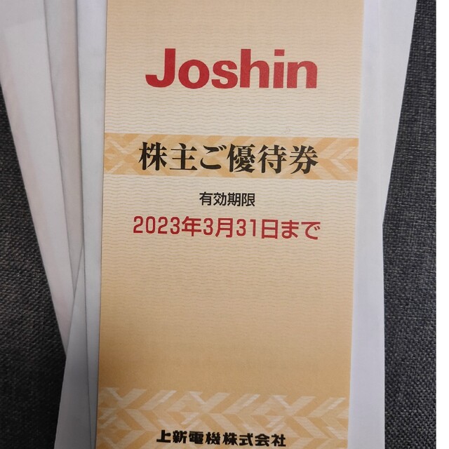 匿名配送 ジョーシン Joshin 株主優待 35000円分