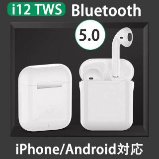 両耳用 i12tws イヤホン Bluetoothイヤホン iPhone 白(ヘッドフォン/イヤフォン)