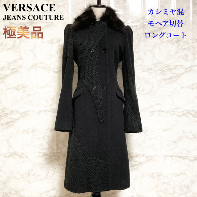 VERSACE - 【極美品】VERSACE カシミヤ混モヘア切替ロングコート