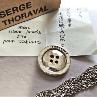 アッシュペーフランス(H.P.FRANCE)のお値下げ【￥25300】セルジュ・トラヴァル TOUJOURSいつも ネックレス(ネックレス)