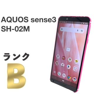 アクオス(AQUOS)のAQUOS sense3 SH-02M ピンク docomo SIMフリー ㉗(スマートフォン本体)