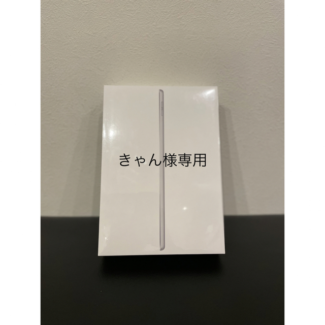 未開封 新品　apple iPad 第9世代 64GB 本体 色　シルバーBluetooth42OS