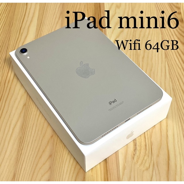 超新作】 Apple - 【美品】iPadmini6 WiFi64GB スターライト